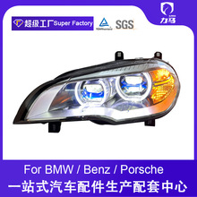 适用07-13款宝马X5大灯总成E70老款改装新款氙气激光透镜LED日行