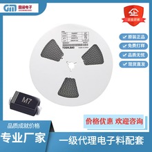 车规级贴片整流二极管1N4007丝印M7 SMA DO-214AC 足1A 1KV大电流