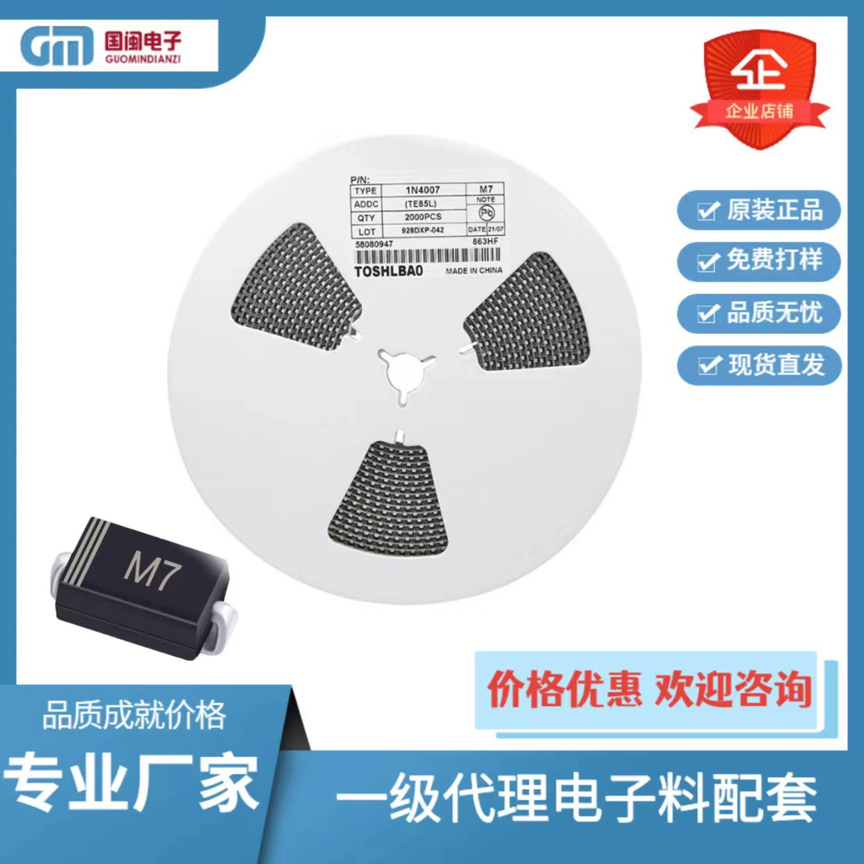 Патч автомобильного датчика выпрямительный диод 1N4007 шелкография M7 SMA DO-214AC фут 1A 1KV высокий ток