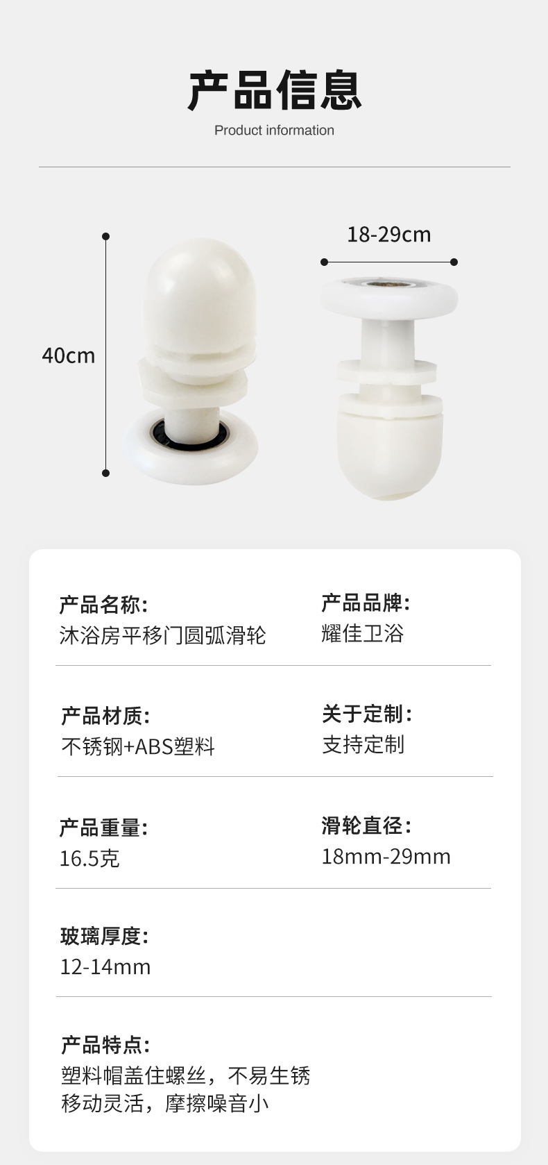 3775393760-耀佳卫浴-塑料偏心轮_10.jpg