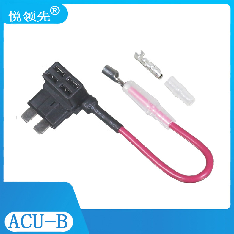 中号ACU-B汽车保险盒取电器、悦领先双保险取电线，取电器插头线