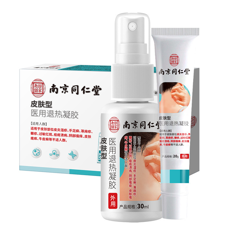 南京銅仁堂皮膚かゆみ止めスプレー乾癬蕁麻疹発疹性アクネ皮膚炎陰部かゆみ湿疹クリーム|undefined