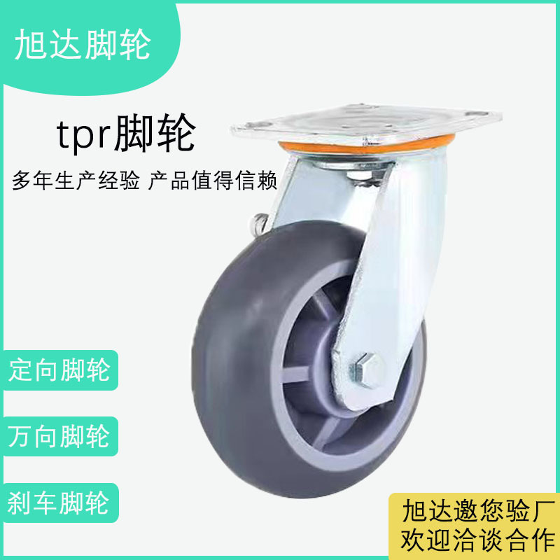 【重型万向轮】TPR静音实心轮子4寸5寸6寸8寸刹车轮平板手推车