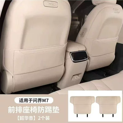 All Seasons, Seat Back Protector, Chair back anti-kick pad - wenjie-m7-front-seat-anti-kick-pad-2-piece-set-shaohua-apricot