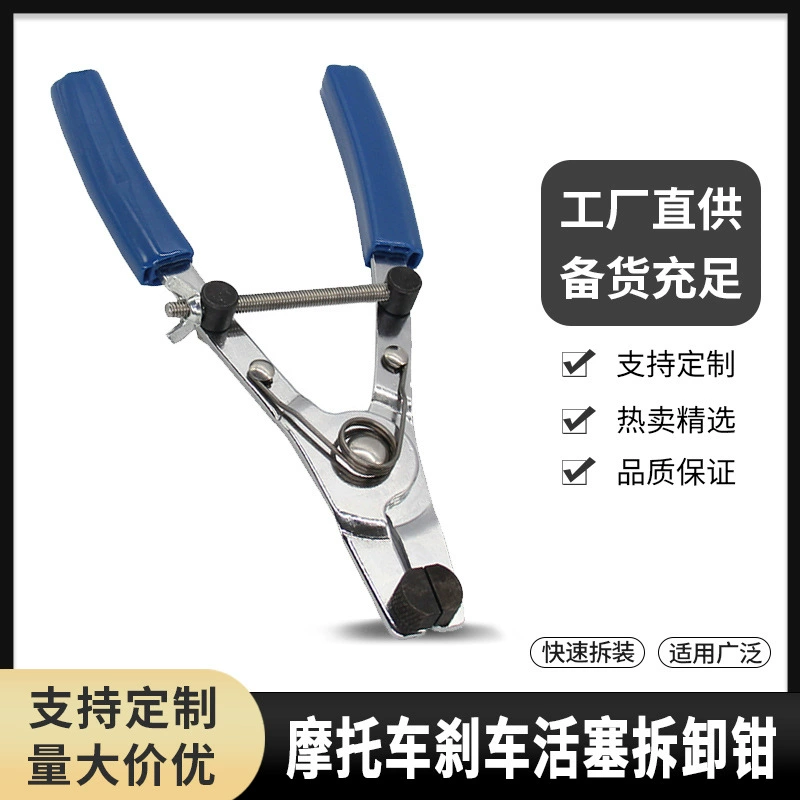 Регулировка разделения загрузки и разгрузки Гаечный ключ для замены технического обслуживания мотоциклетный Универсальный Разборка поршня тормозного тормоза Плоскогубцы
