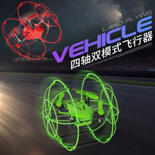 跨境2.4g四轴遥控无人机rc带灯光陆空双模式遥控飞机儿童飞行玩具