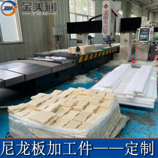 Nylon Plate Processing Parts Mc Nylon Backing Plate Pad Block Knock Plate Molybdenum Disulfide Nylon Plate Processing Fiberglass Nylon Plate