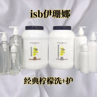 Isana Italy Imported Classic Pet Bath Liquid Dog and Cat Bath Shampoo Conditioner Shower Gel