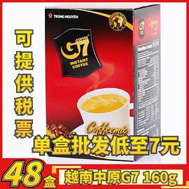 越南进口中原g7咖啡即速溶原味3合1咖啡粉原装正品160g可提供授权