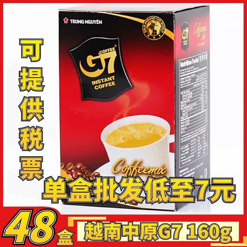 Vietnam imported Central Plains g7 coffee is instant original flavor 3-in-1 coffee powder original genuine goods 160g can provide authorization