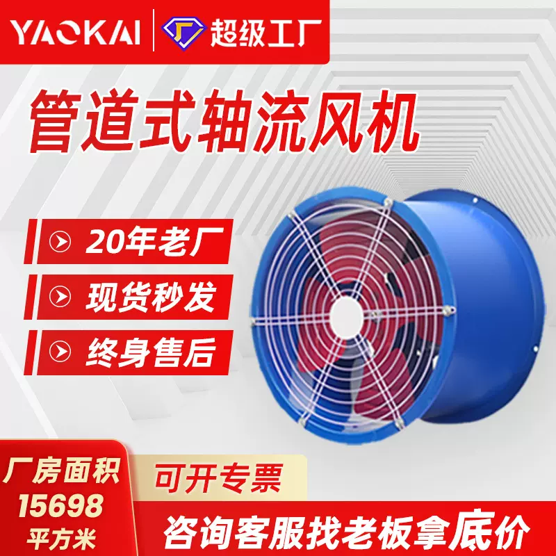 管道式轴流风机工业大功率耐高温220v380v低噪音SF岗位轴流风机