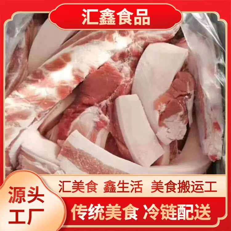批发 精修去皮鲜冻猪五花肉 带皮猪五花肉 冷链配送 量大优惠