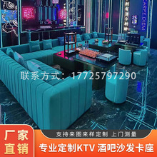 专业ktv沙发定制酒吧包厢U型L转角歌厅专用清吧卡座沙发茶几组合