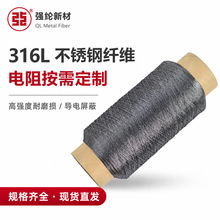 强纶316L不锈钢纤维导电线耐高温柔性防静电缝纫线金属线KTB100