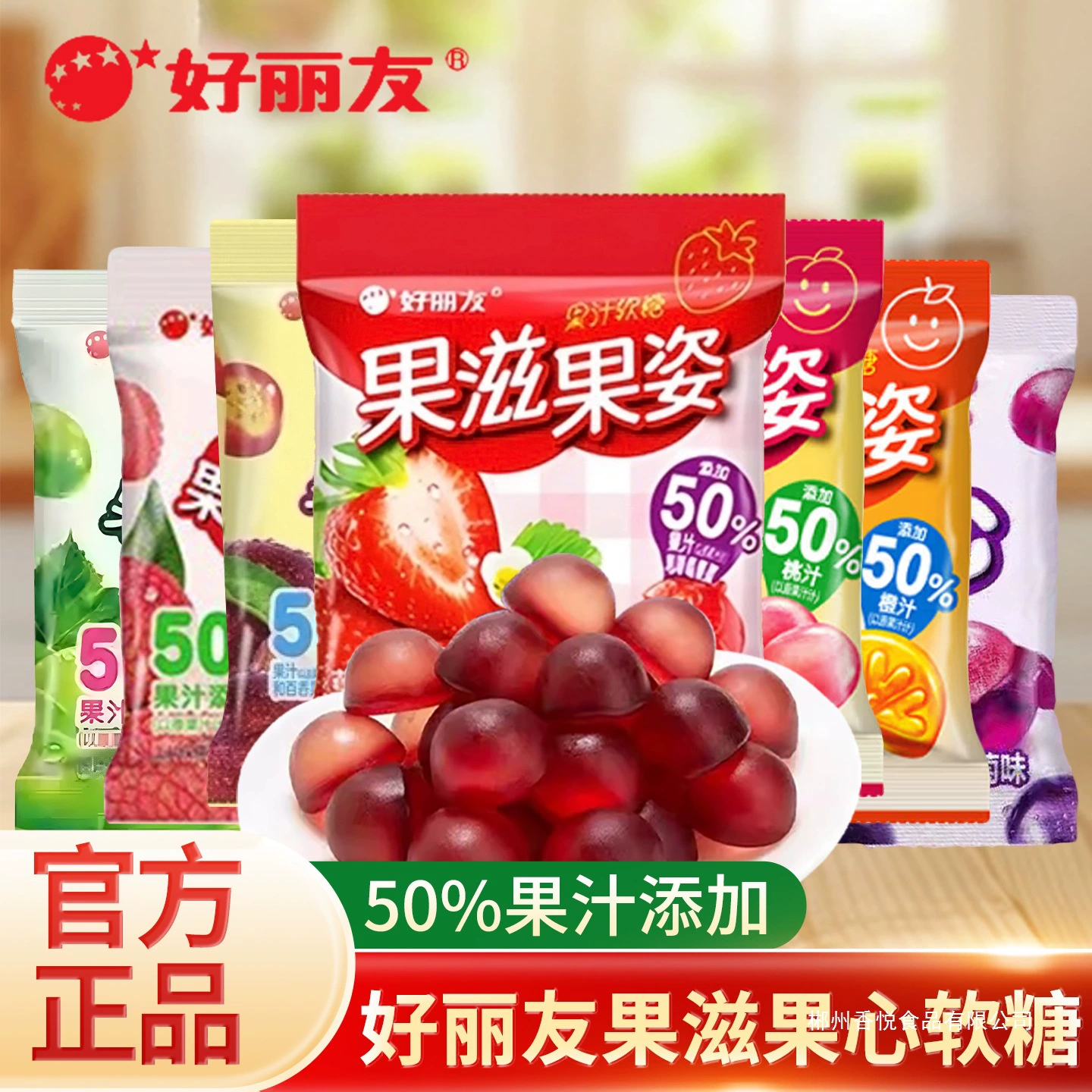 Гумми с ароматом клубники-ягоды Orion Fruit Heart, образец для детей, многоароматные конфеты, набор вкусов