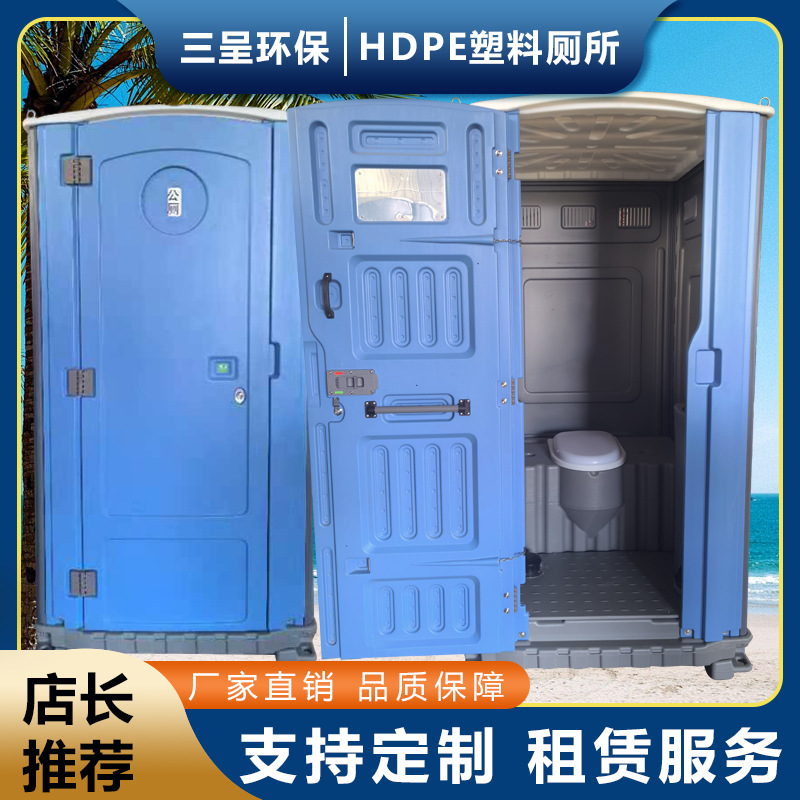 海南三亚儋州出租环卫公共厕所租赁景区公园市政工程塑料移动厕所