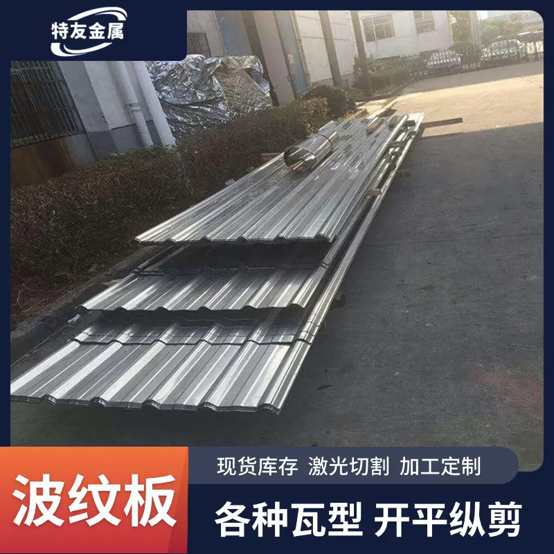 彩涂波浪瓦加工定志钢结构外墙金属瓦车间雨棚墙面镀铝锌压型钢板