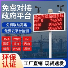扬尘监测系统工地环境噪声噪音粉尘检测仪PM2.5环境在线监测仪