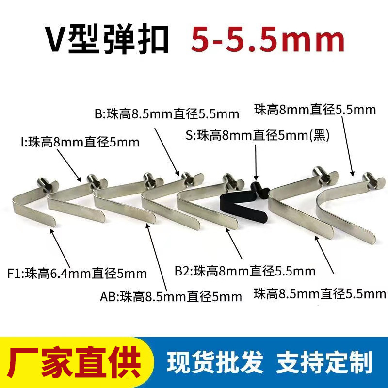 V型弹片弹珠卡扣单头空心铆接定位弹珠不锈钢五金加工弹簧片弹扣