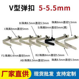V型弹片弹珠卡扣单头空心铆接定位弹珠五金加工弹扣固定弹簧片珠