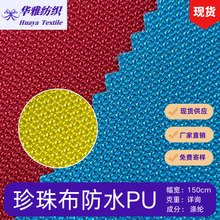 �F؛�ɫ���鲼��ˮPU ����ִ�������Ʒ�Ȝ�]�������l