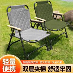 户外折叠椅三层夹棉克米特椅靠背便携式钓鱼椅户外露营加厚加固椅