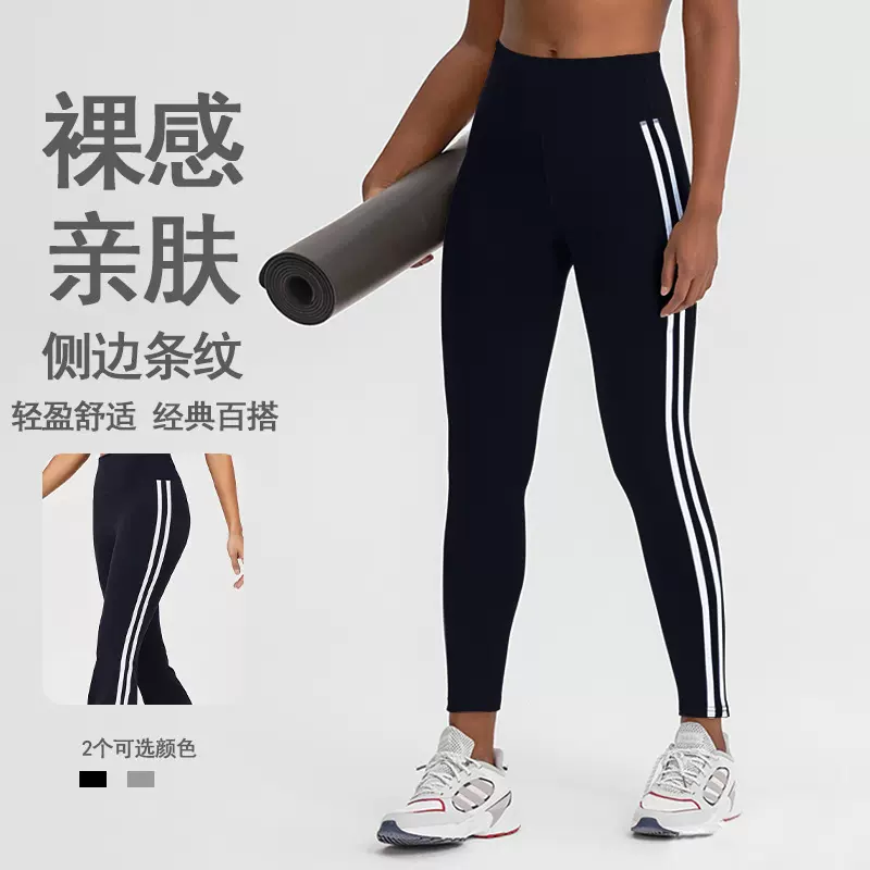 跨境侧边条纹健身长裤高腰提臀修身显瘦瑜伽裤透气紧身运动休闲裤