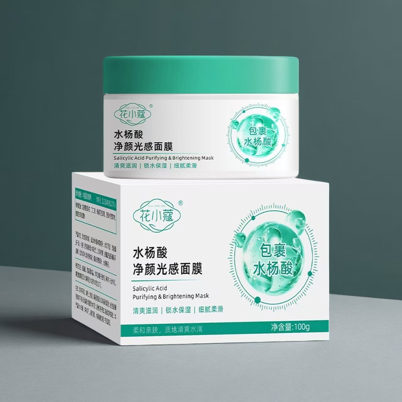 Salicylic Acid Cleansing and Brightening Mask, Hydrating and Moisturizing the Skin, Improving Dryness and Roughness, and Rejuvenating the Skin. Apply the Mask