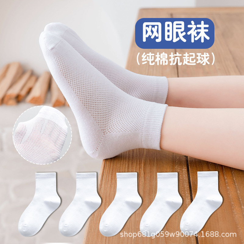 白い子供の靴下の夏の薄い綿のa類の学生の白い靴下の網の目の通気性の男女の子供の無骨の靴下の男性|undefined