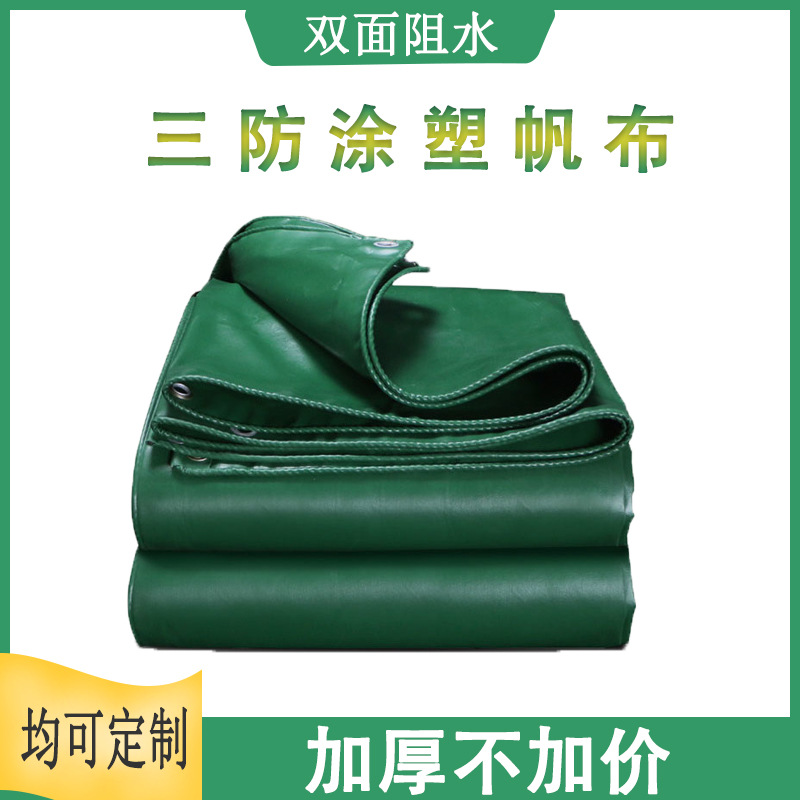 厂家直供防雨帆布 加厚篷布遮雨布油布可定制