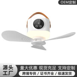 2025新款吊扇学生宿舍床上可充电户外露营小型便携式usb风扇跨境