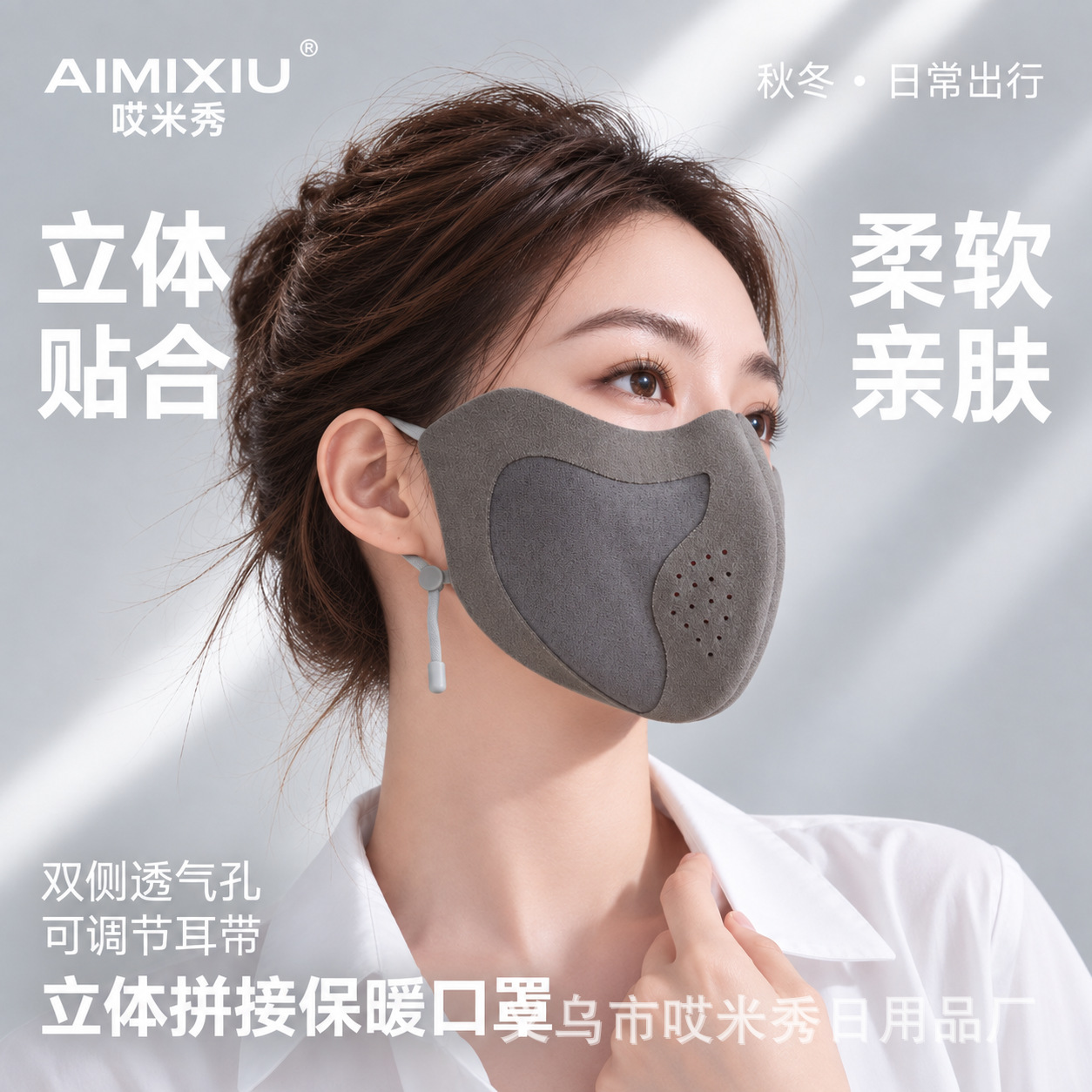 2026 warm mask for women, seamless and stylish, designed for autumn and winter, provides warmth and protection against the cold, with a three-dimensional, breathable design, available for wholesale