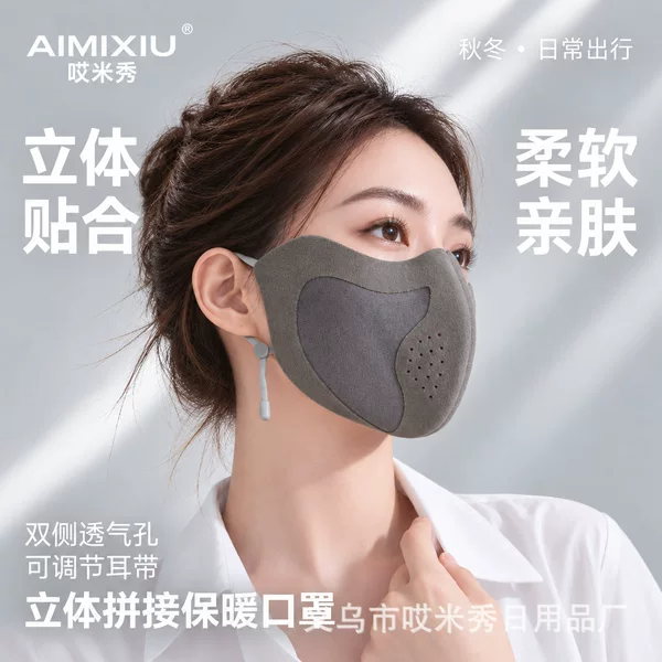 2026 warm mask for women, seamless and stylish, designed for autumn and winter, provides warmth and protection against the cold, with a three-dimensional, breathable design, available for wholesale