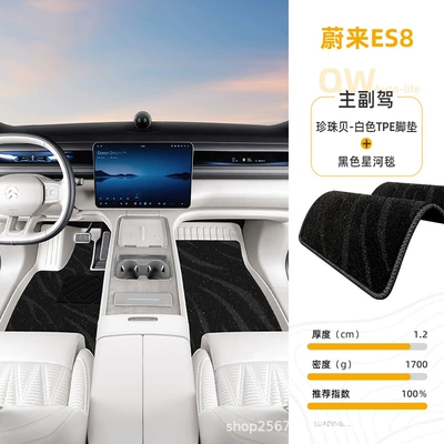 Modelə uyğun ayaqaltı – mats - nio-es8-pearl-shelldriver-and-passenger-side-double-layer-white-tpe-floor-mat-black-galaxy-carpet