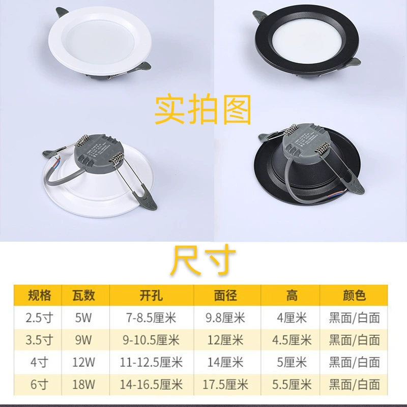 LED built-in ceiling light, spot lighting, wholesale, 6 inches, 5W, 9W, 12W, 18W