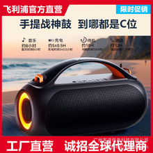 飞利浦TAS3200蓝牙音响便携式大音量超长续航超重低音炮室外露营