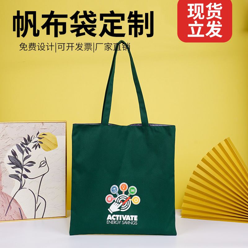 帆布包定制补习班广告文化宣传手提帆布袋学生大容量单肩棉布袋