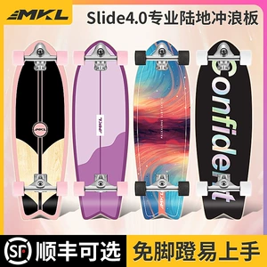 McCaron Land Flushing Board Skateboarding Junior Scholar Road Punching Slide Slide Surfing Бесплатная лыж
