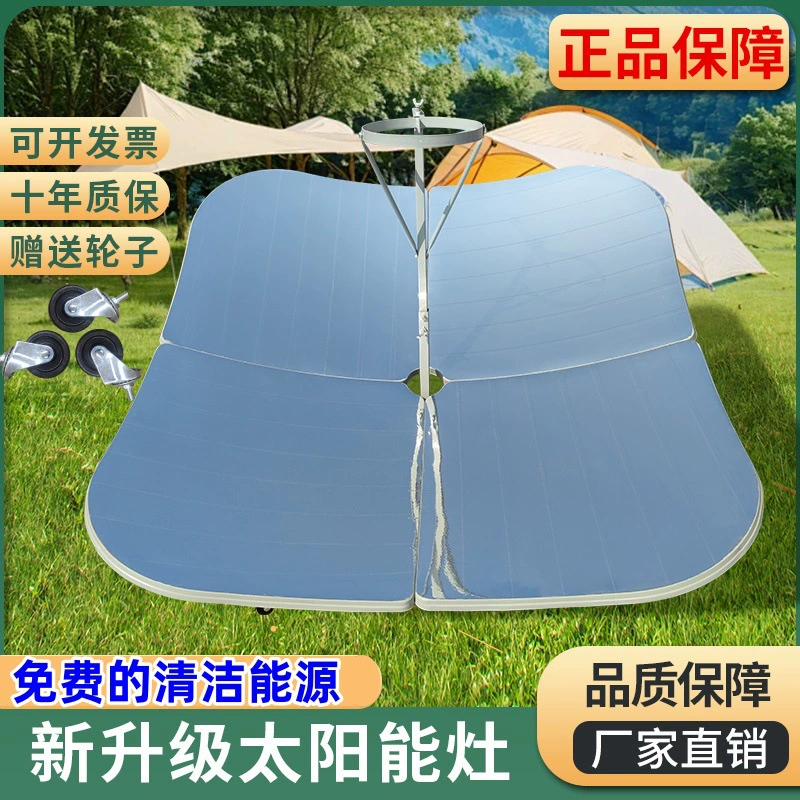 Солнечная плита Longning Square, солнечная плита с концентрированным светом, уличная солнечная плита, плита, работающая на солнечном свете, простая в эксплуатации и портативная.