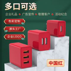 5v2a充電ヘッド3c認証1赤色充電器二口usb三口2.4aアダプタ企業ギフトロゴ