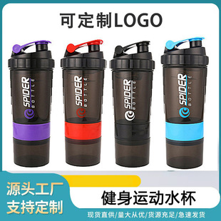 Wholesale 550ml Plastic Three-Layer Shaker Cup Protein Powder Fitness Sports Water Cup with Mixing Ball with Customizable Logo