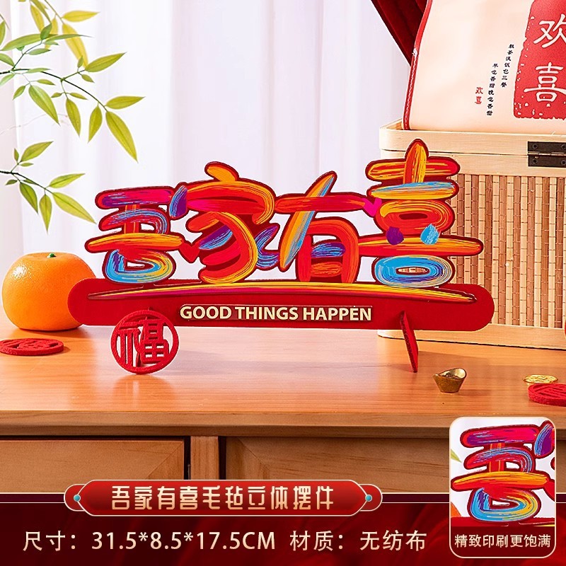 乔迁之喜装饰摆台搬家入伙仪式创意摆件新居客厅布置仪式用品大全|undefined