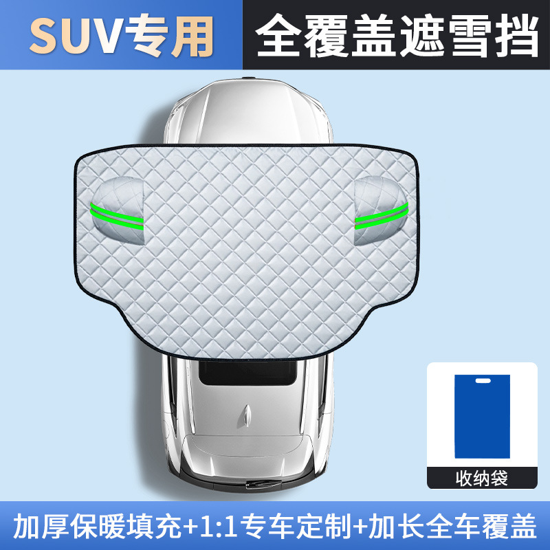 Car Windshield Cover, Qìchē Car snow shield - large-suv-universal-extra-thick-three-window-with-storage-bag