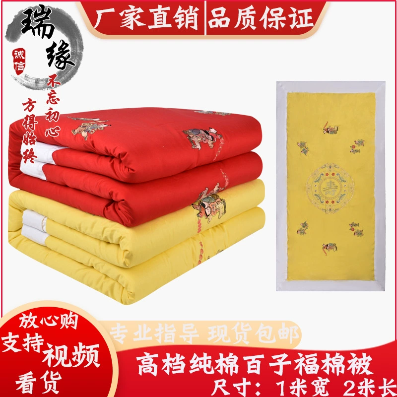 Одеяло на день рождения для мужчин и женщин полный комплект стеганого матраса из чистого хлопка, Накладка для пожилых людей, кожух Chongxi для мертвых белых, похоронные принадлежности