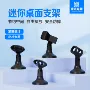 k歌会议桌面直播支架