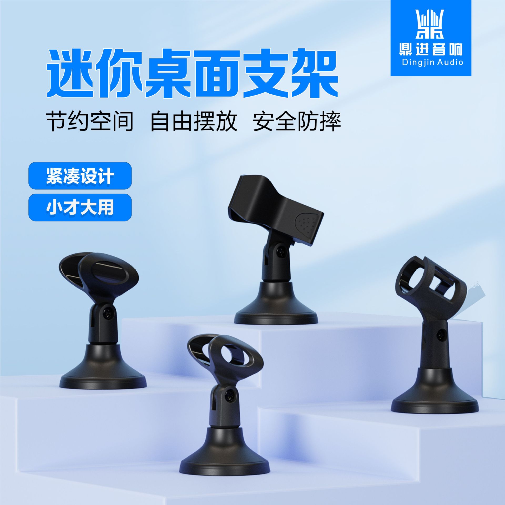 桌面迷你麦克风支架mini mic话筒座直播K歌喊麦网络会议电脑聊天