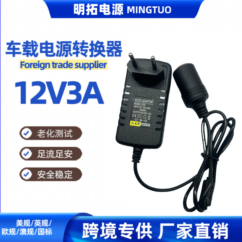 220V to 12V3A Car Converter Car Driving Recorder Purifier Fan 36W Power Adapter