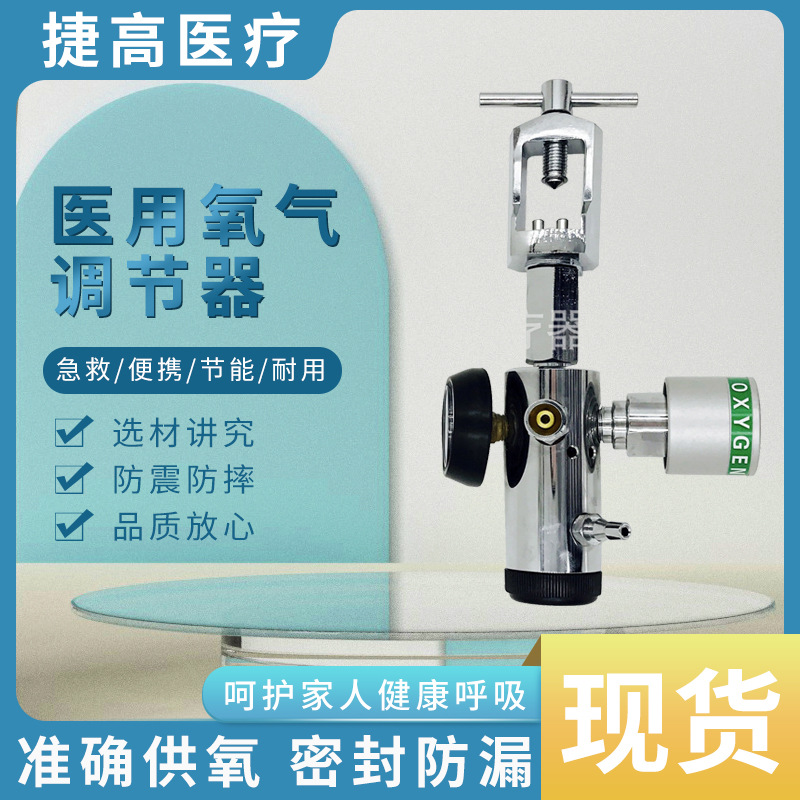 氧气钢瓶减压器带快速接口可转动870卡套带快插终端氧气瓶调节器