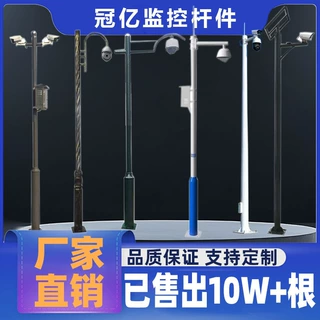 造型监控立杆一体立杆室外摄像头监控支架加长球机灯杆分段拆装