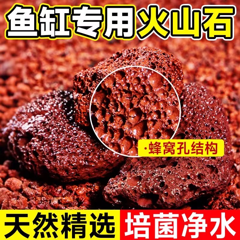 火山石鱼缸造景摆件底部砂石颗粒乌龟缸溪流石头过滤溪流石